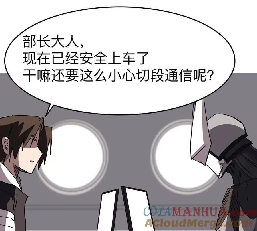 第76话 都给我留下 第52页