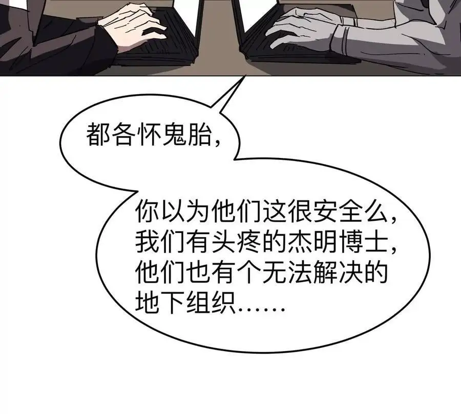 第76话 都给我留下 第53页