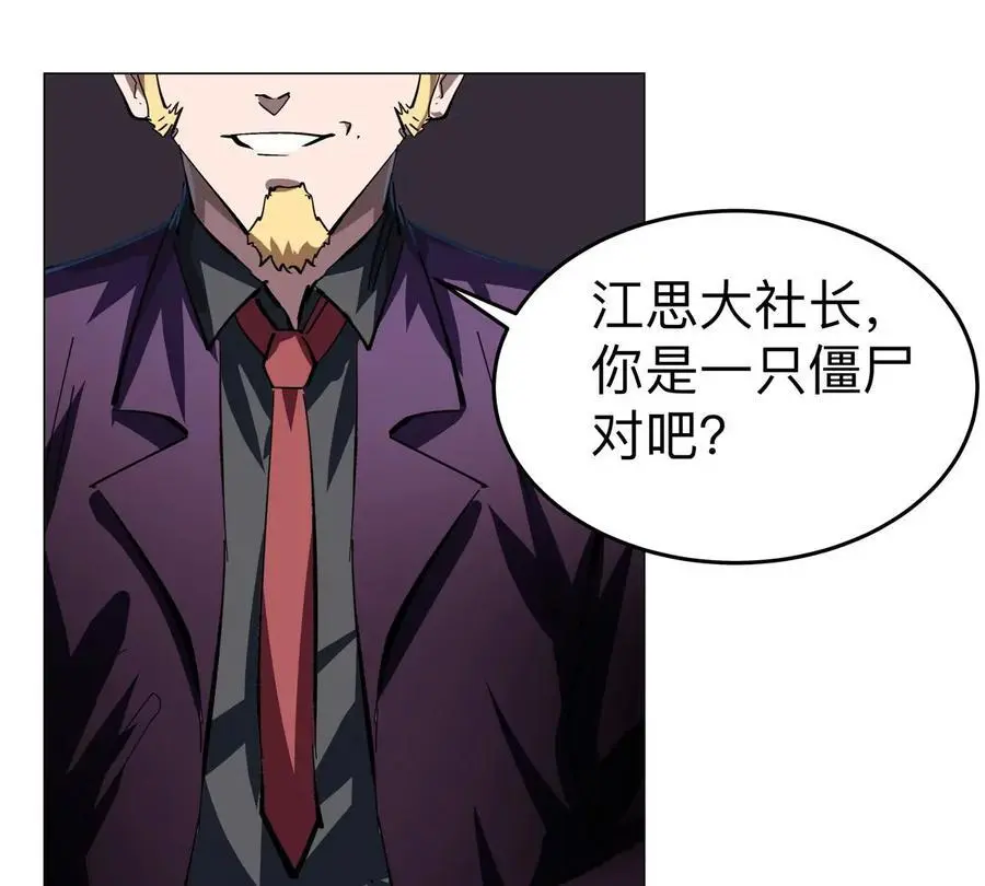第76话 都给我留下 第56页