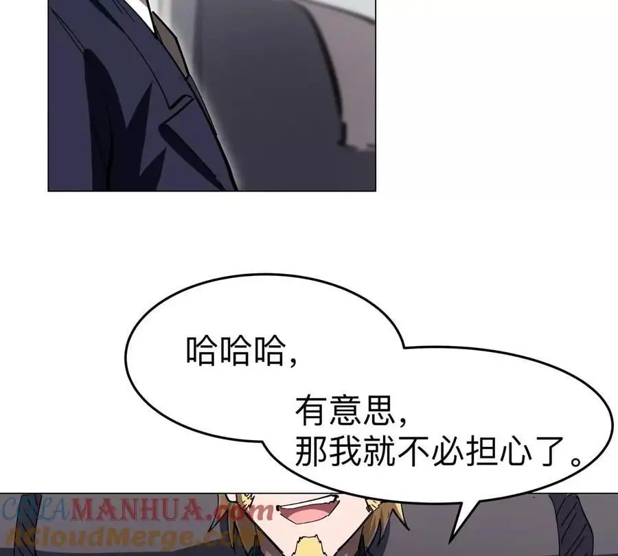 第76话 都给我留下 第61页