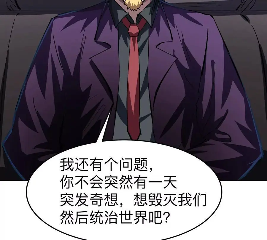第76话 都给我留下 第62页