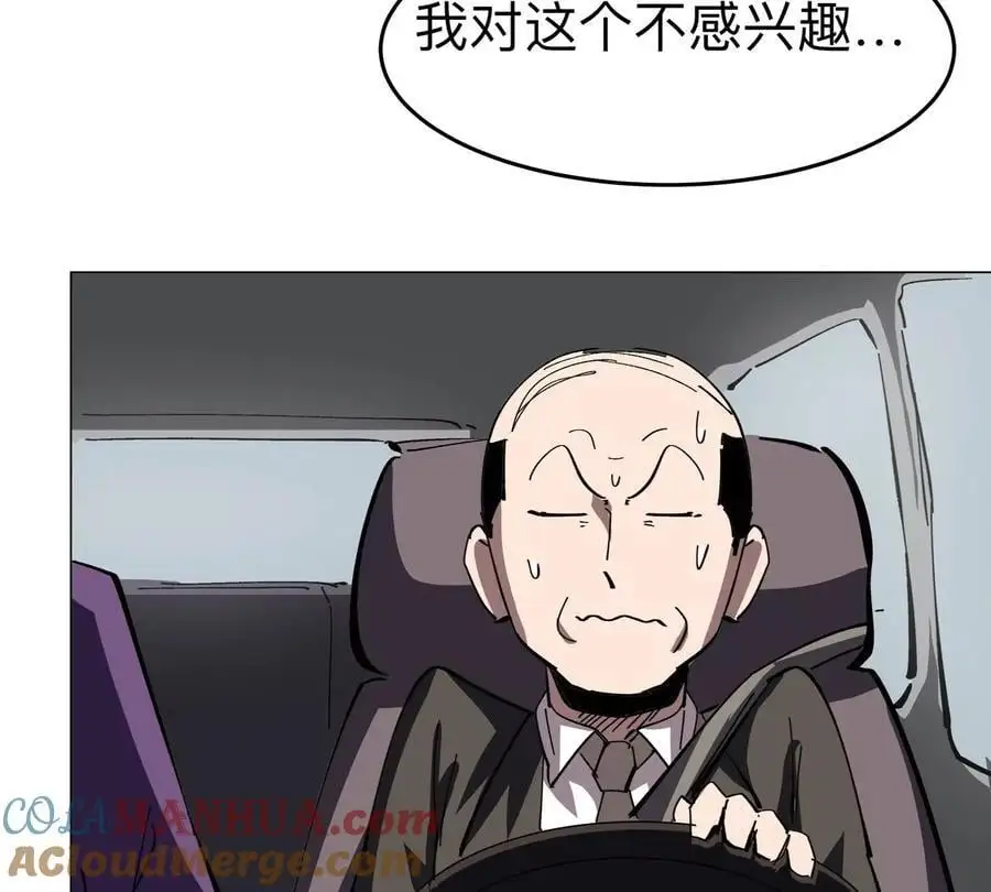 第76话 都给我留下 第64页
