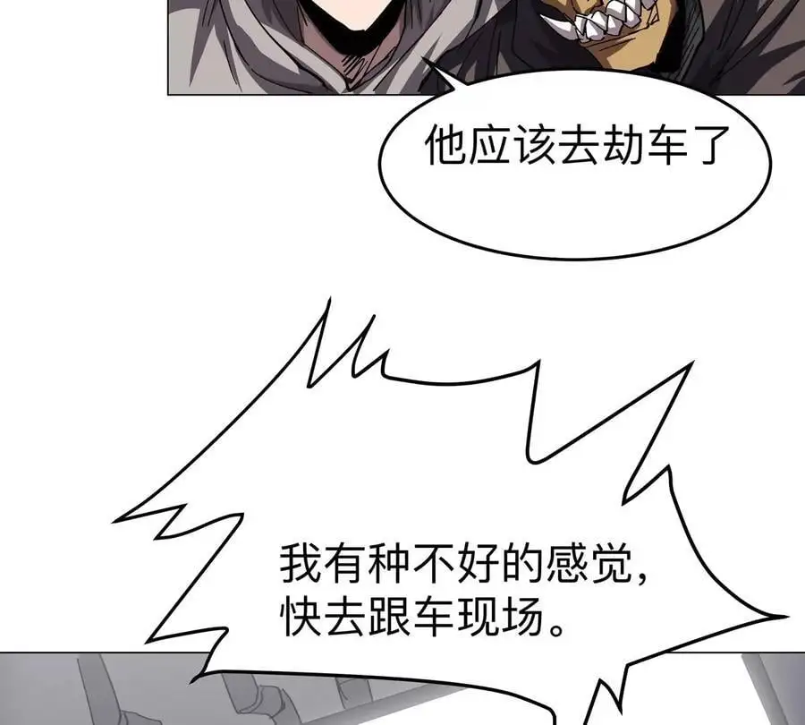 第76话 都给我留下 第68页