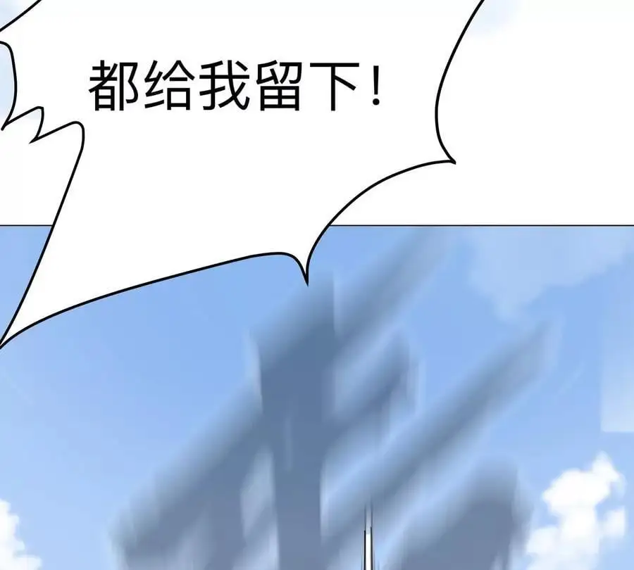 第76话 都给我留下 第83页