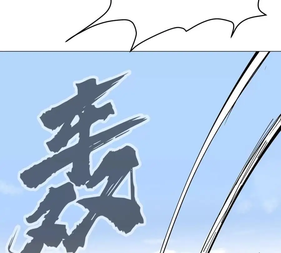 第77话 把你们打包卖咯。 第11页