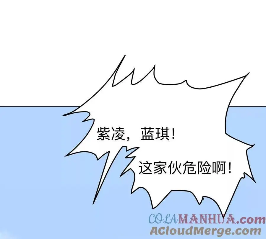 第77话 把你们打包卖咯。 第13页