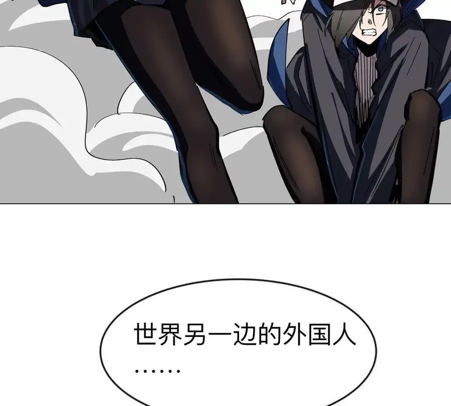 第77话 把你们打包卖咯。 第15页