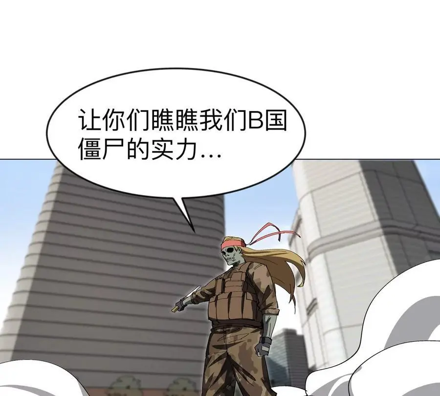 第77话 把你们打包卖咯。 第18页