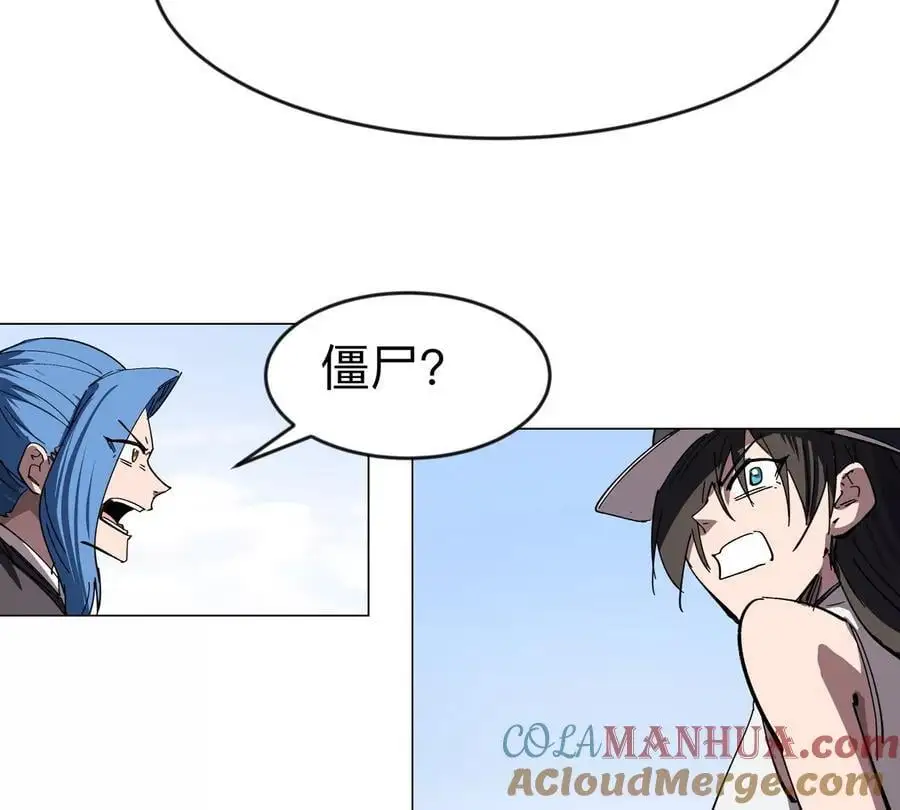 第77话 把你们打包卖咯。 第21页