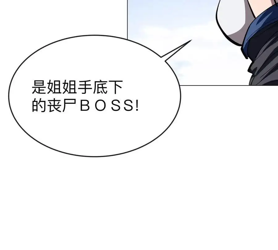 第77话 把你们打包卖咯。 第22页