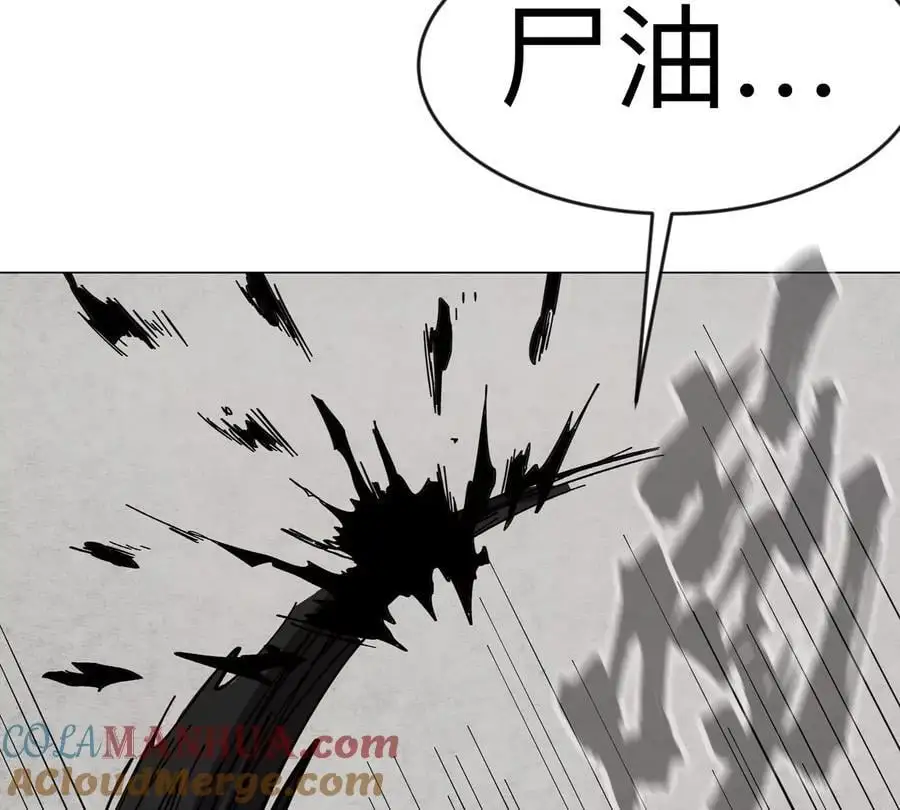 第77话 把你们打包卖咯。 第25页