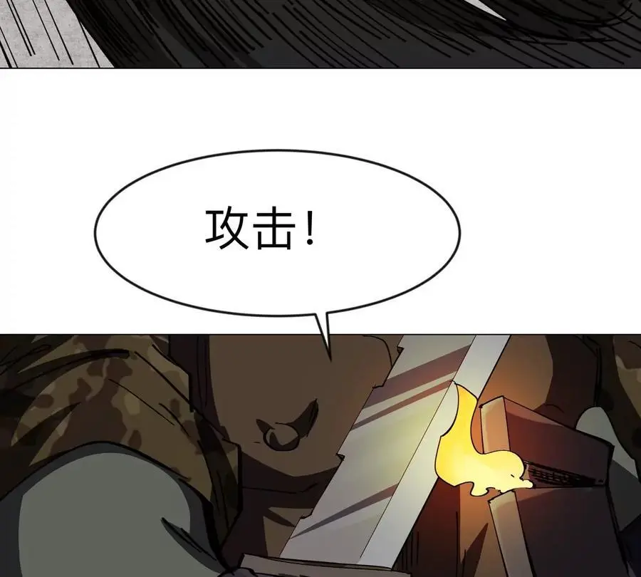 第77话 把你们打包卖咯。 第27页
