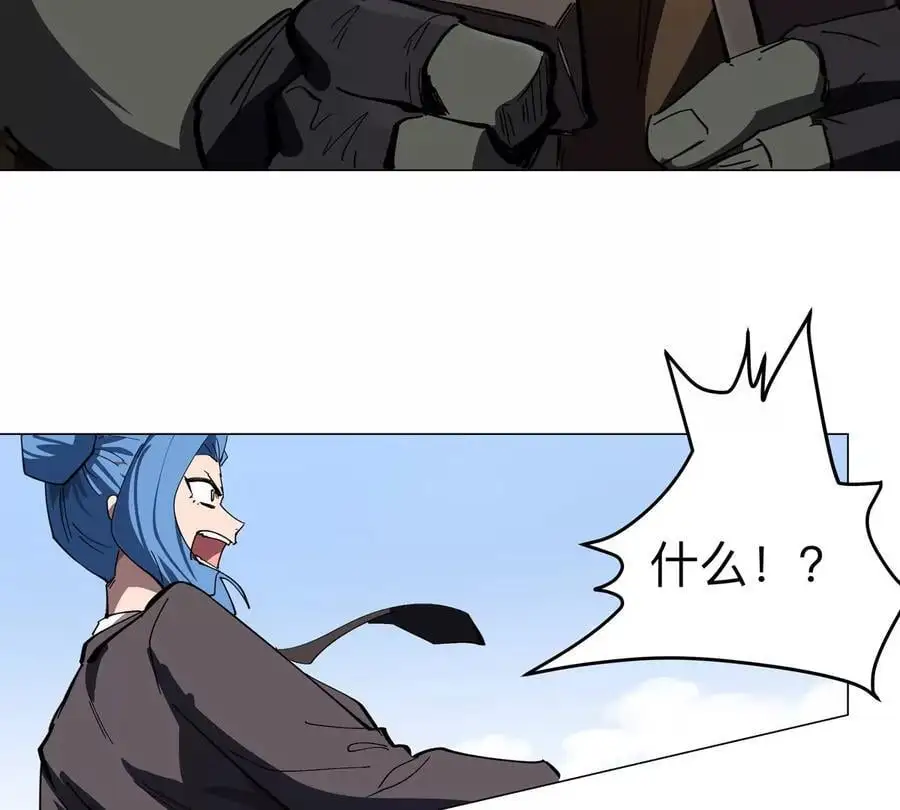 第77话 把你们打包卖咯。 第28页
