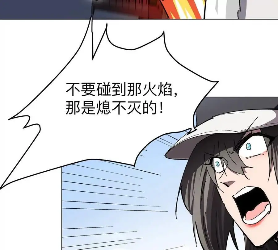第77话 把你们打包卖咯。 第35页