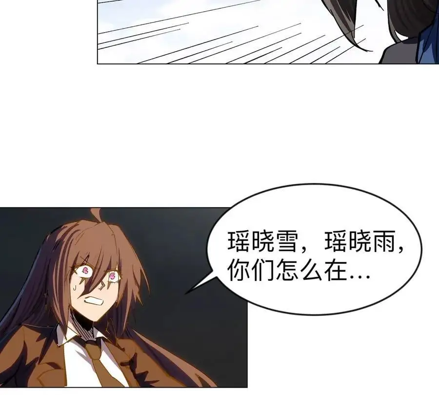 第77话 把你们打包卖咯。 第36页