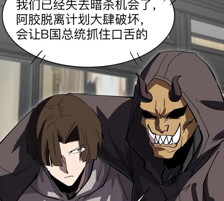 第77话 把你们打包卖咯。 第43页