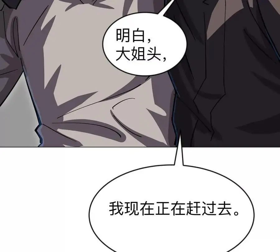 第77话 把你们打包卖咯。 第44页