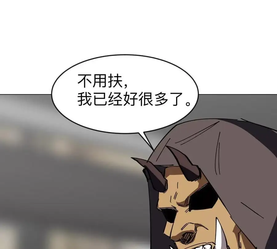 第77话 把你们打包卖咯。 第46页