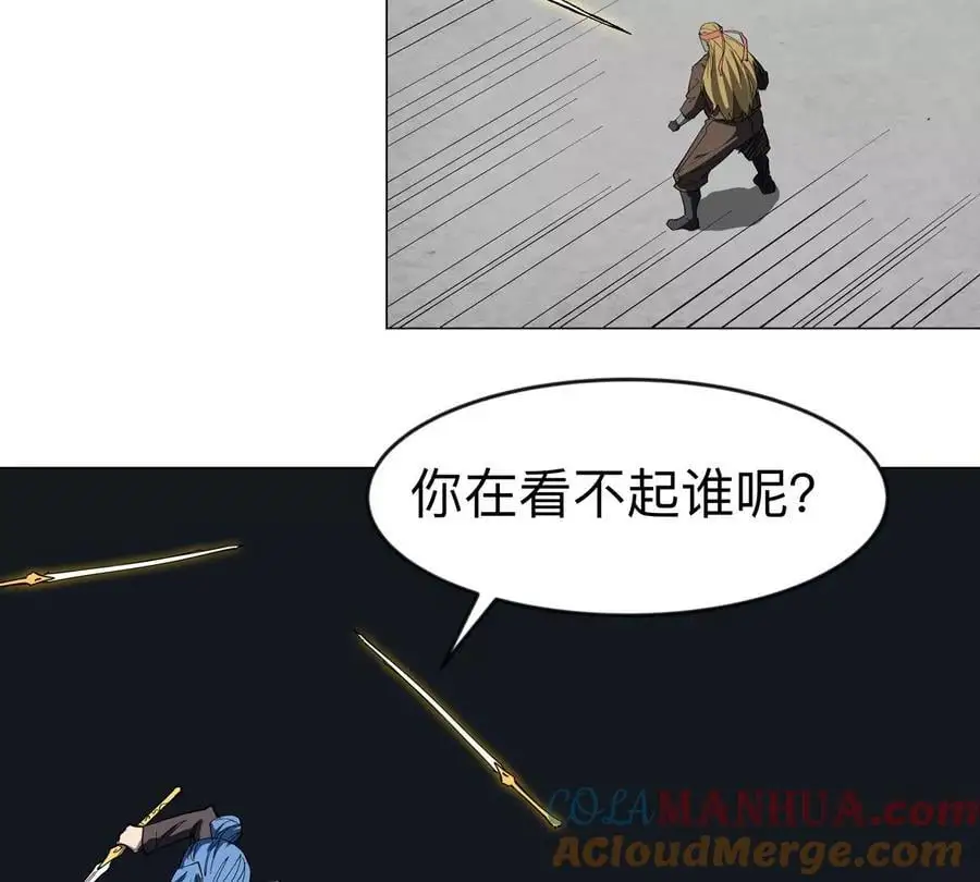 第77话 把你们打包卖咯。 第57页