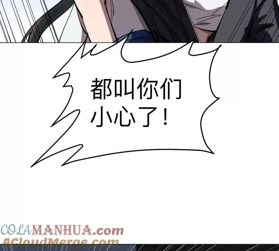 第77话 把你们打包卖咯。 第69页