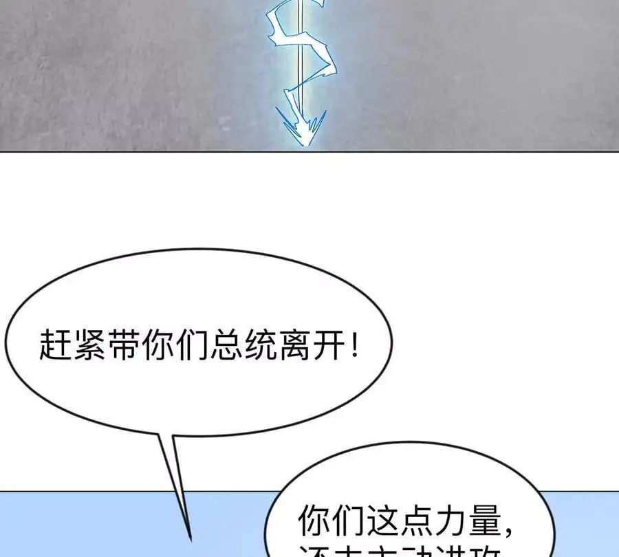 第77话 把你们打包卖咯。 第80页