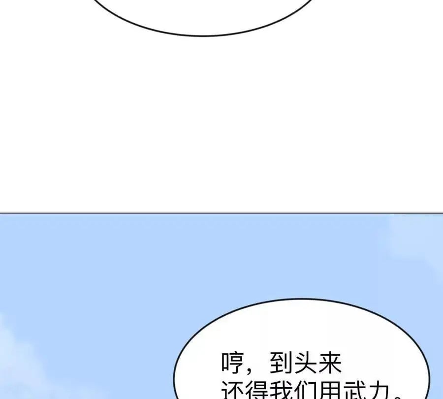 第77话 把你们打包卖咯。 第82页
