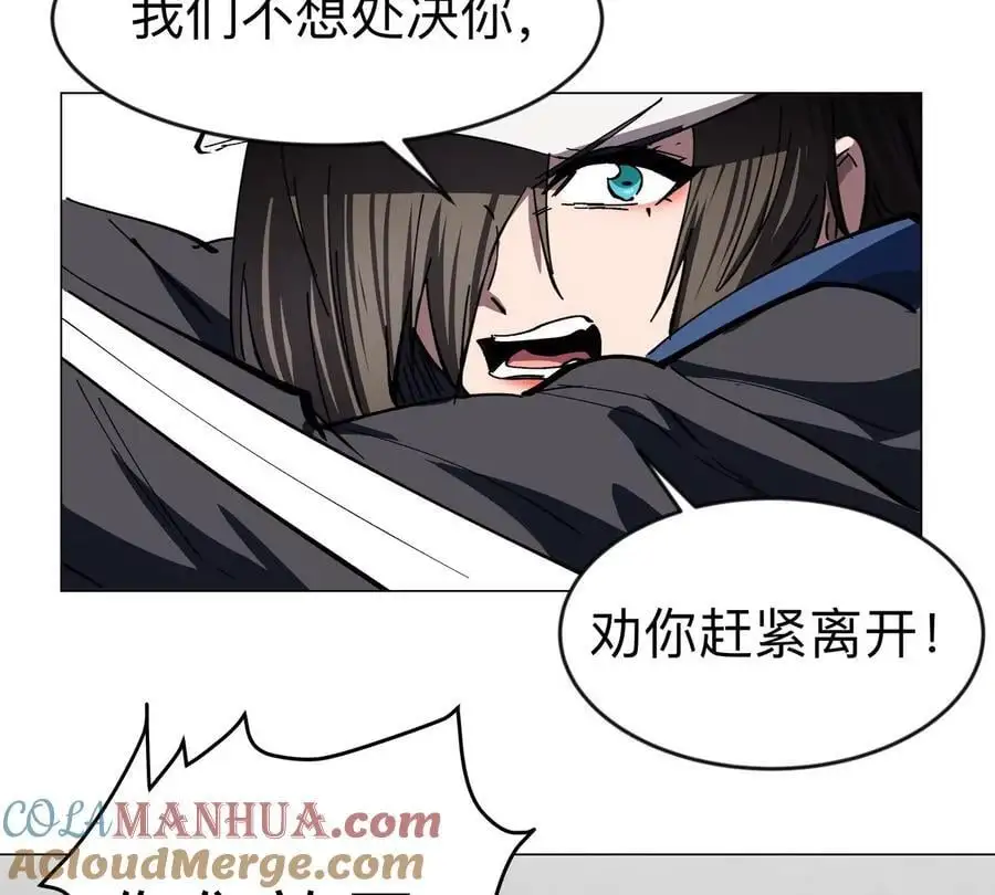 第77话 把你们打包卖咯。 第85页