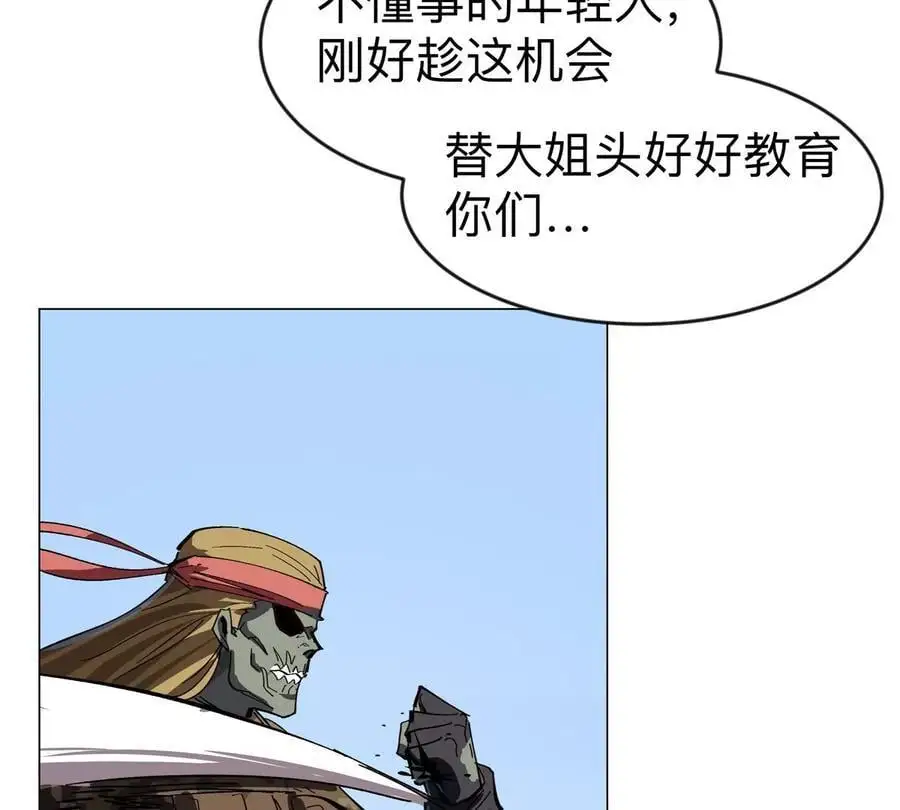 第77话 把你们打包卖咯。 第90页
