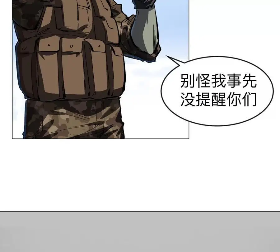 第77话 把你们打包卖咯。 第91页