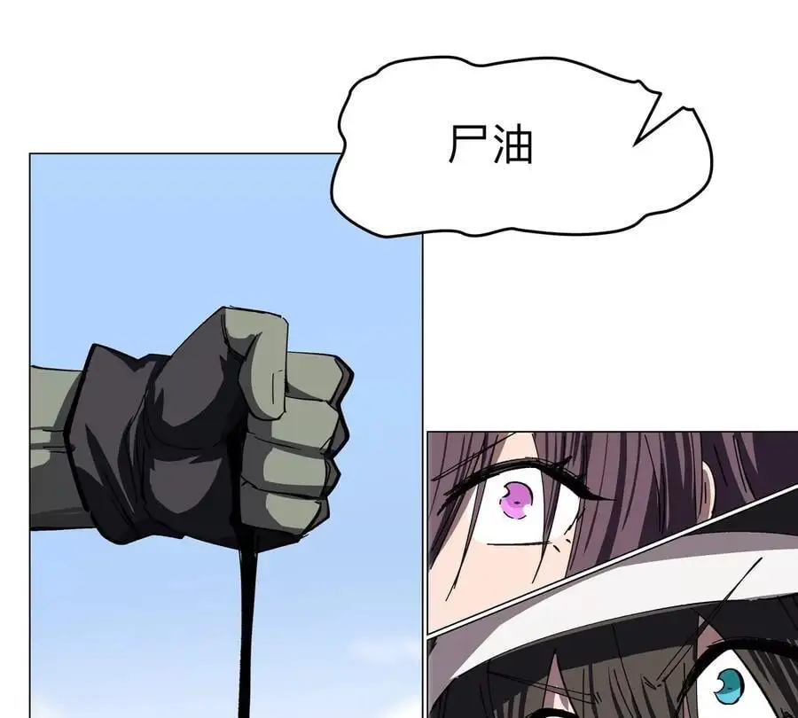 第77话 把你们打包卖咯。 第94页