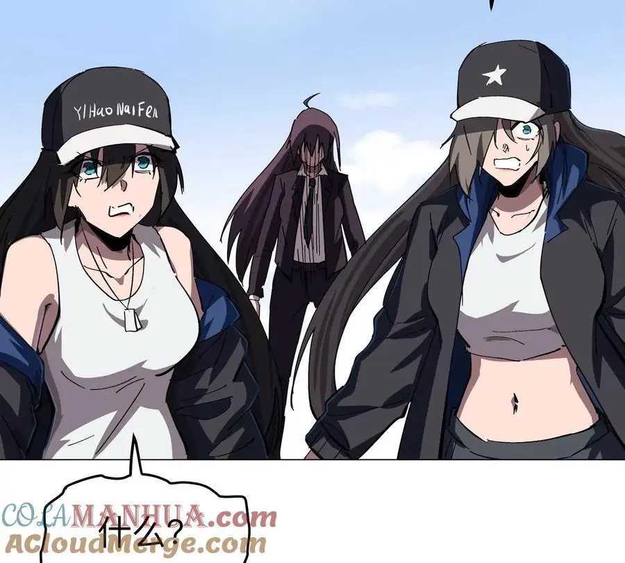 第78话 我在忙 第7页