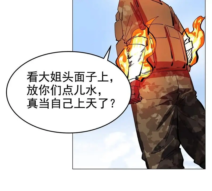 第78话 我在忙 第11页
