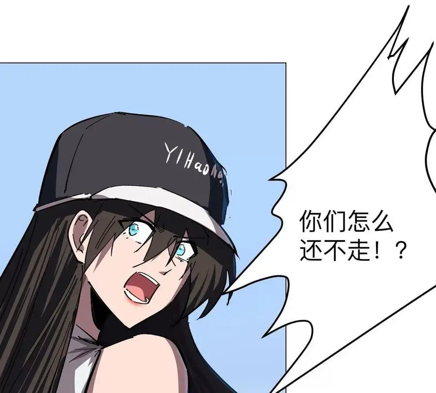 第78话 我在忙 第12页