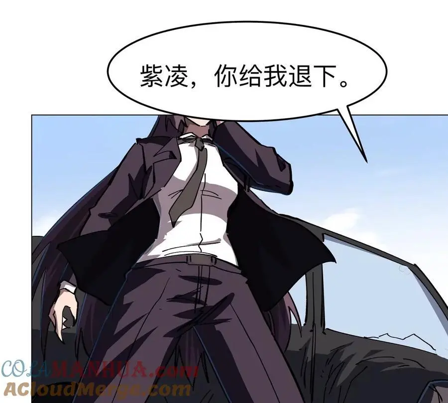 第78话 我在忙 第16页