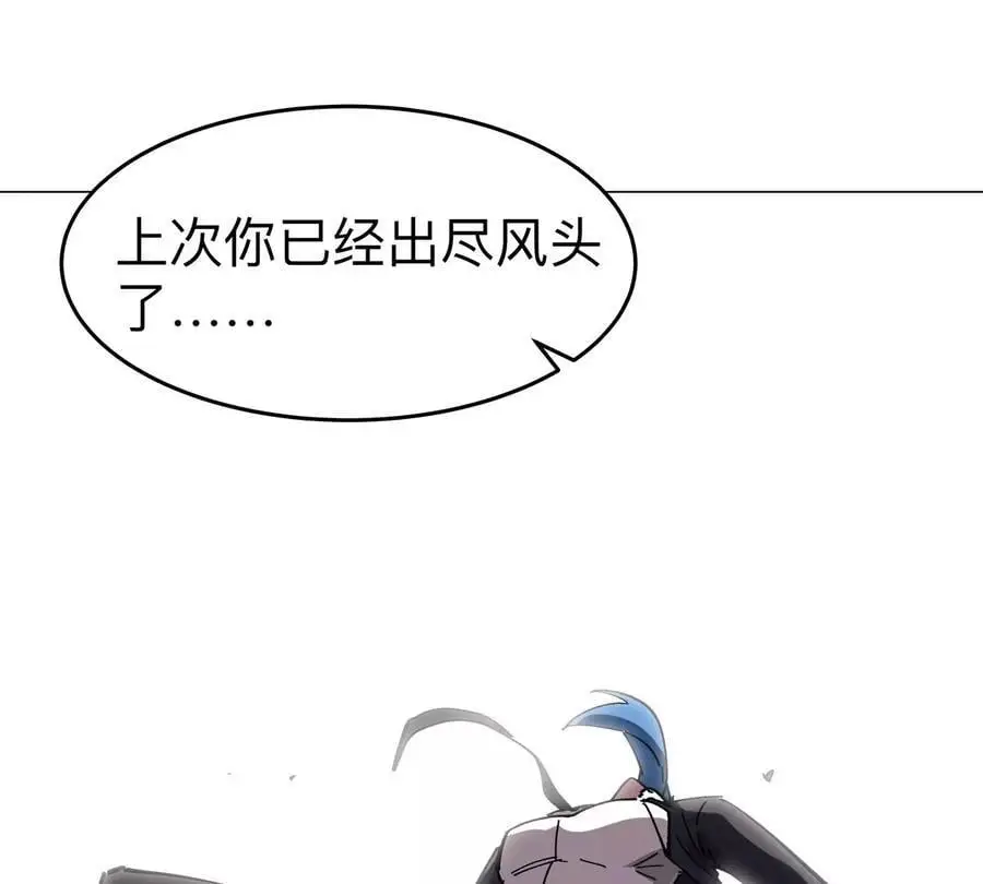 第78话 我在忙 第18页