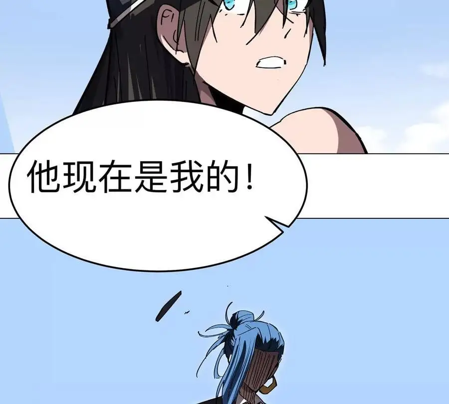 第78话 我在忙 第21页
