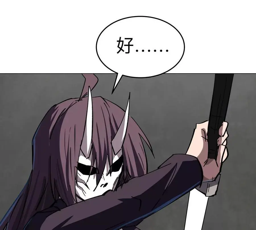 第78话 我在忙 第32页
