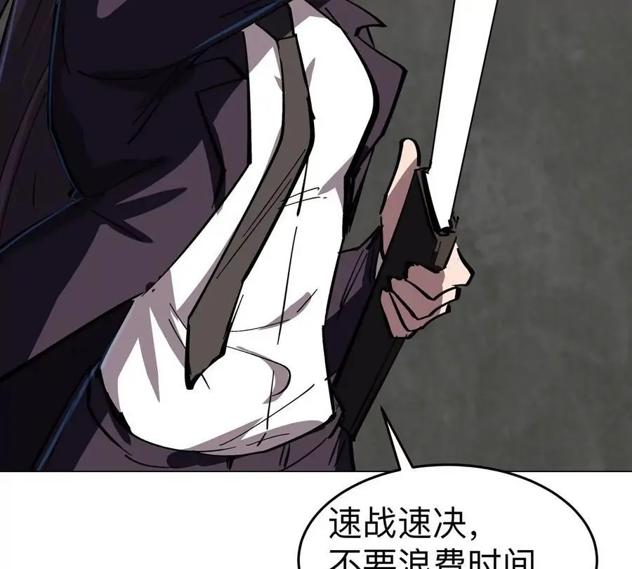 第78话 我在忙 第33页