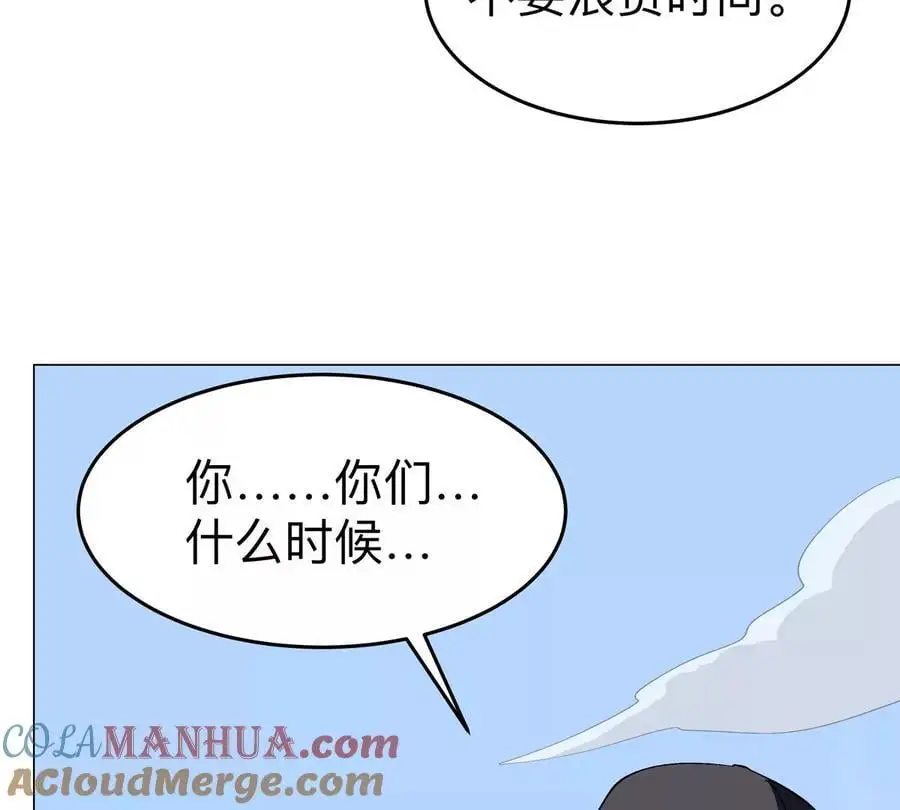 第78话 我在忙 第34页