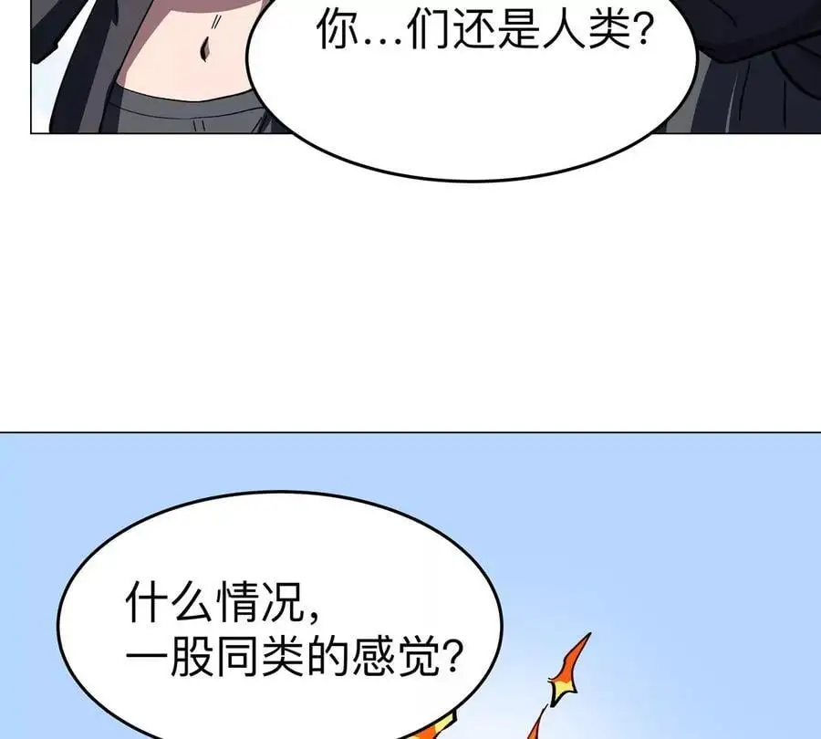 第78话 我在忙 第36页