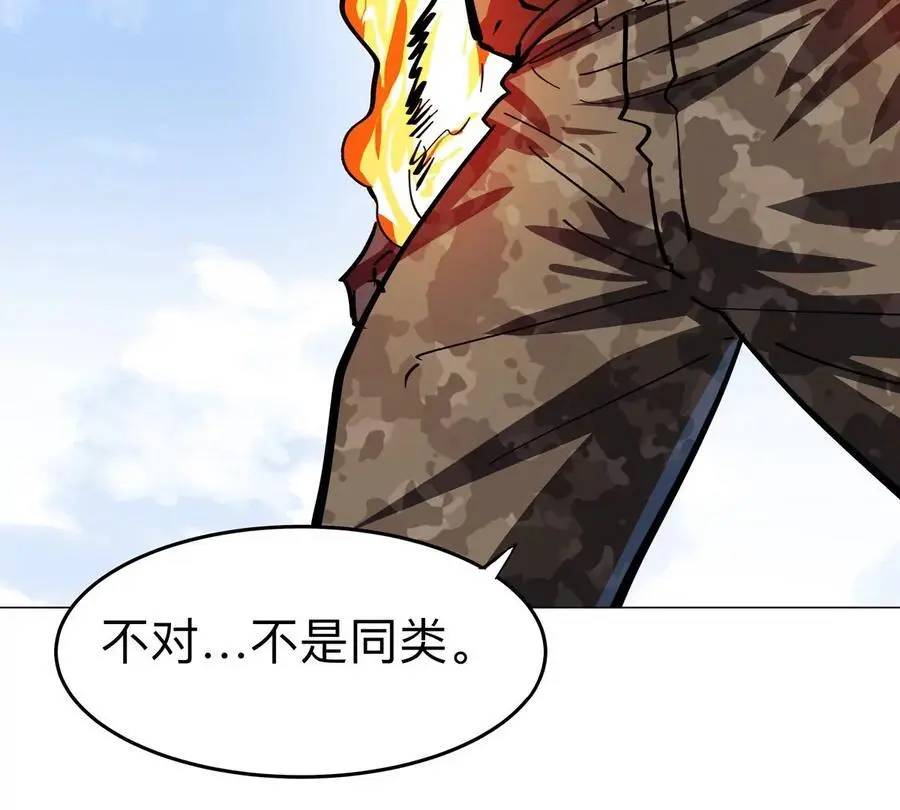 第78话 我在忙 第38页