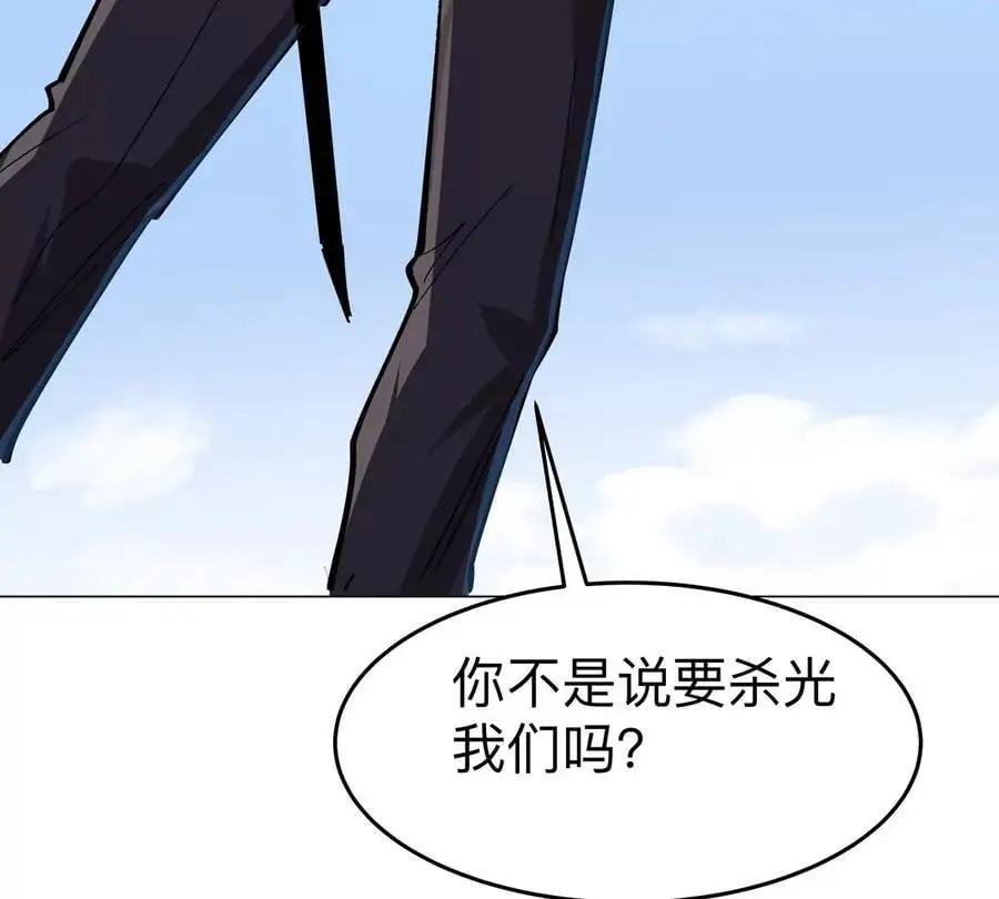 第78话 我在忙 第41页