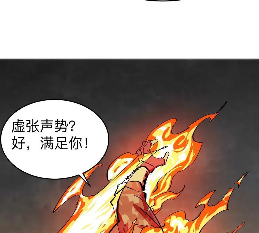 第78话 我在忙 第42页