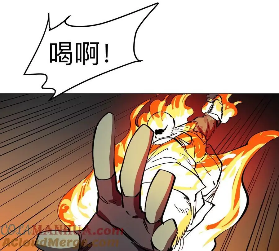 第78话 我在忙 第46页