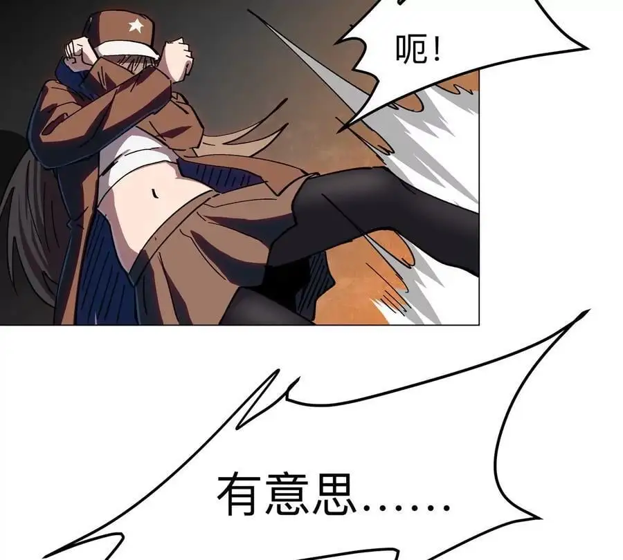 第78话 我在忙 第54页