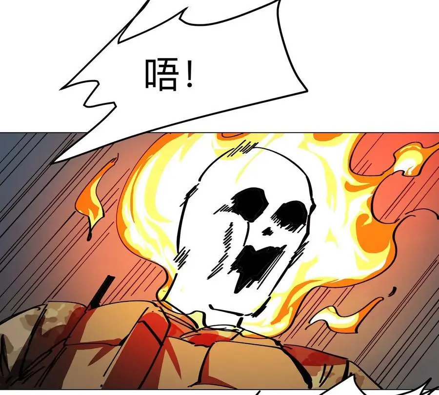 第78话 我在忙 第60页