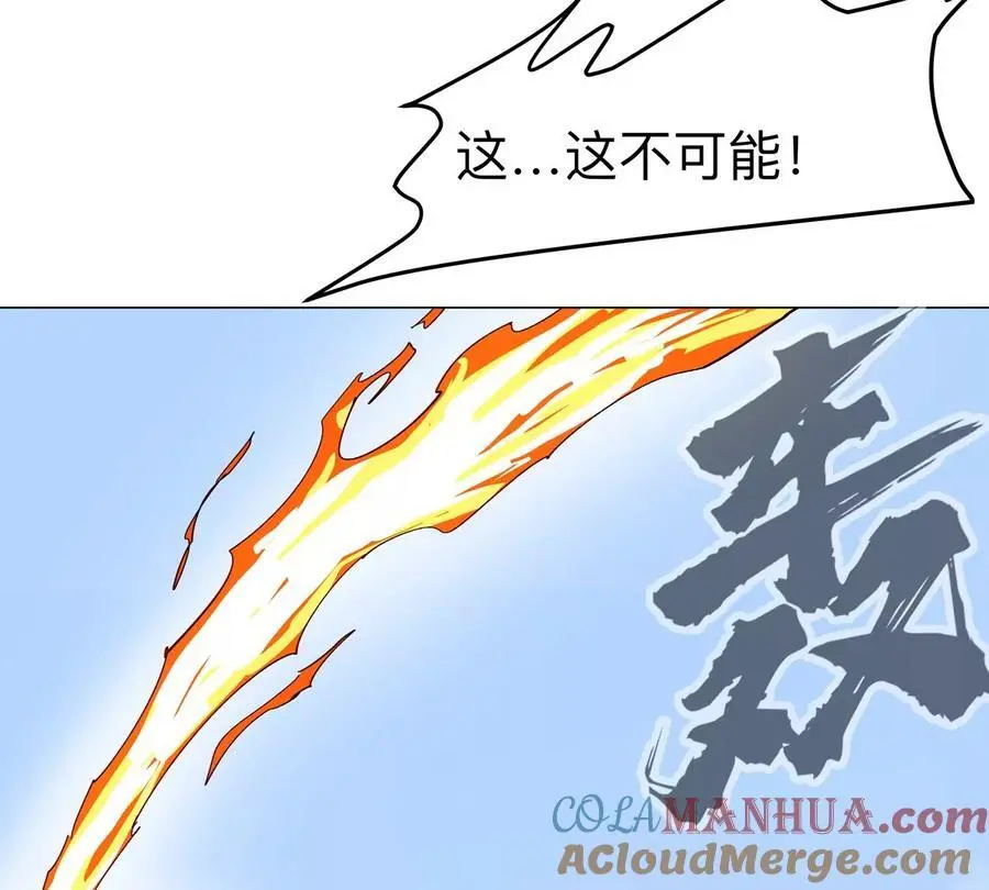 第78话 我在忙 第61页