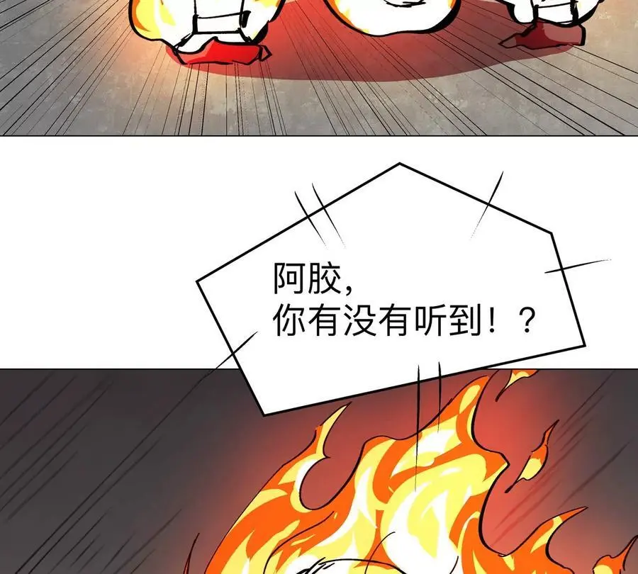 第78话 我在忙 第63页
