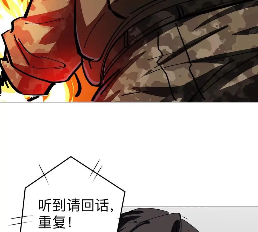 第78话 我在忙 第65页