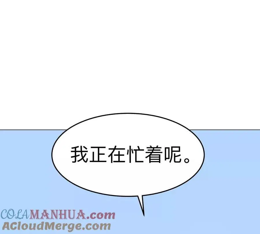 第78话 我在忙 第67页